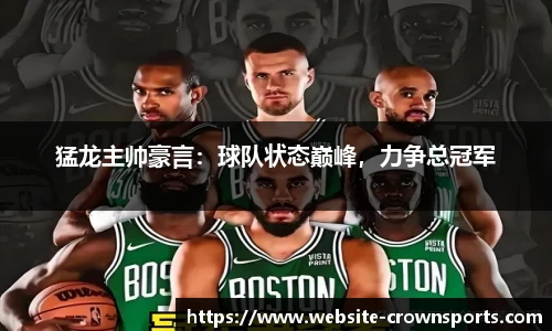 皇冠体育