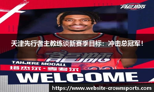 皇冠体育
