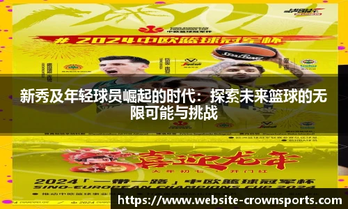 皇冠体育