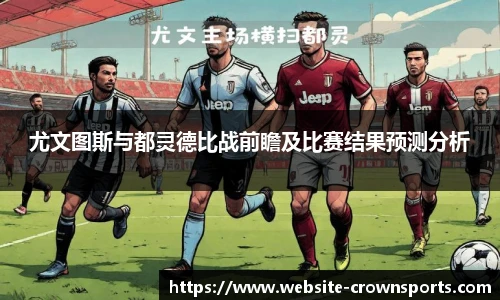 皇冠体育