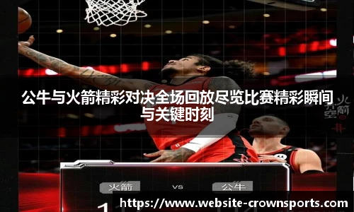 皇冠体育官网