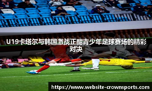 皇冠体育